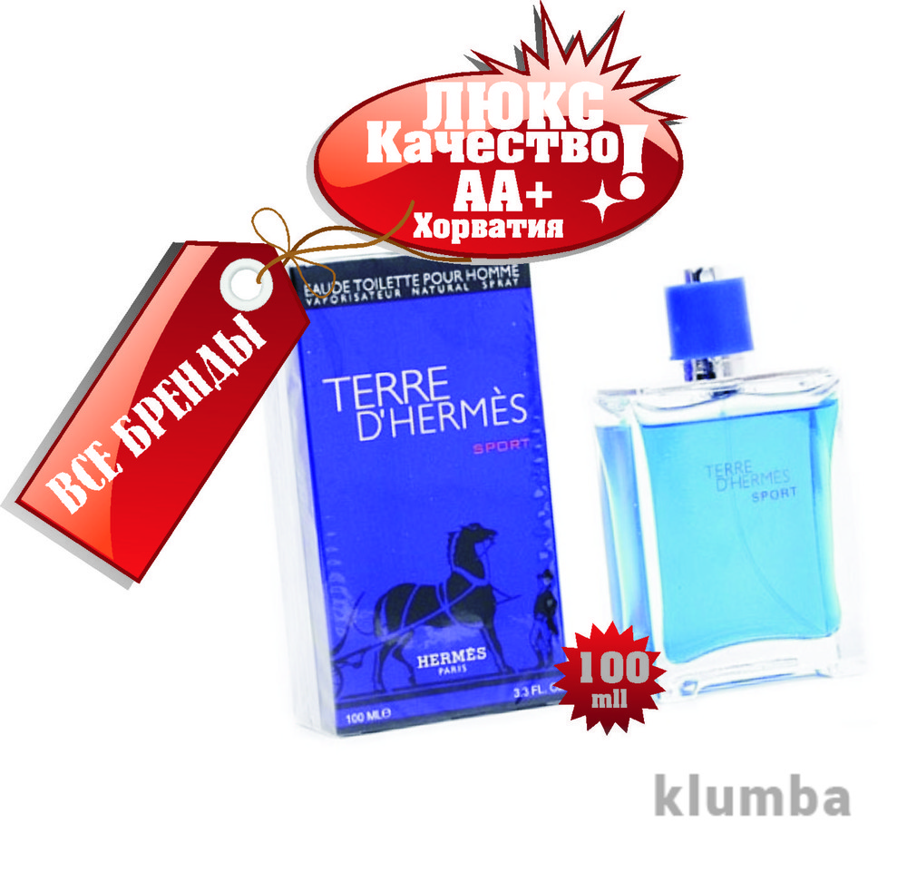 Hermes Terre Dhermes Sport люкс качество хорватия прямые поставки