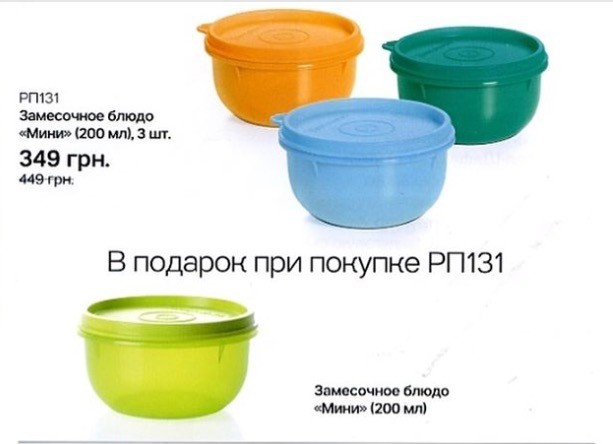 Пельменное тесто в замесочном блюде tupperware