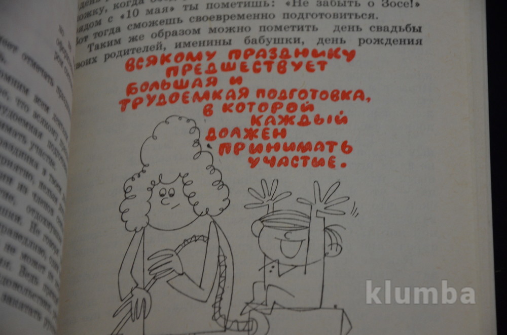 Хорошие манеры в рисунках и примерах. А гольдниковой хорошие манеры в рисунках и примерах. Книга а гольдниковой хорошие манеры. Хорошие манеры в рисунках и примерах Алина Гольдникова. Книга хорошие манеры в рисунках и примерах.