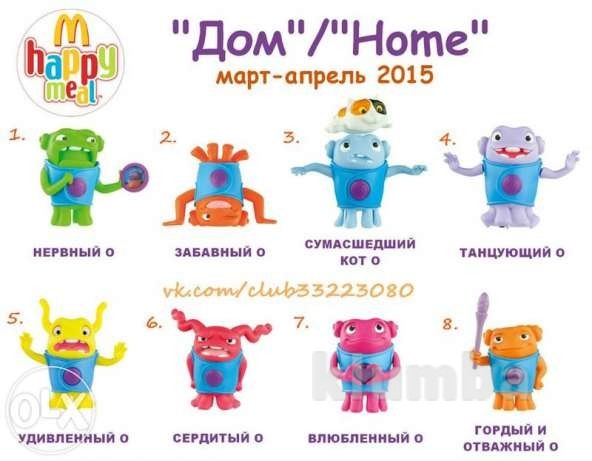 Доставка из McDonald's в Днепре