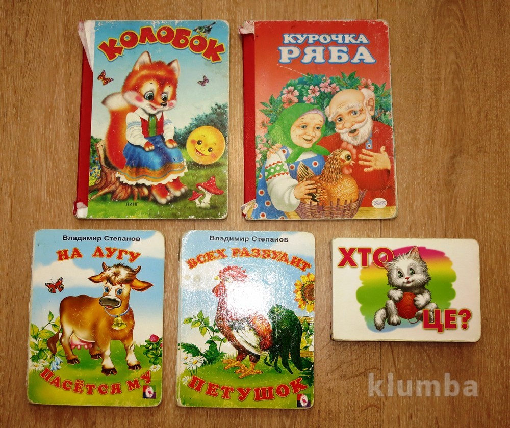 Картонные книги. Картонные книжки для малышей. Детские картонные книжки для самых маленьких. Картонные книги для малышей. Сказочные книжки для малышей картонные.