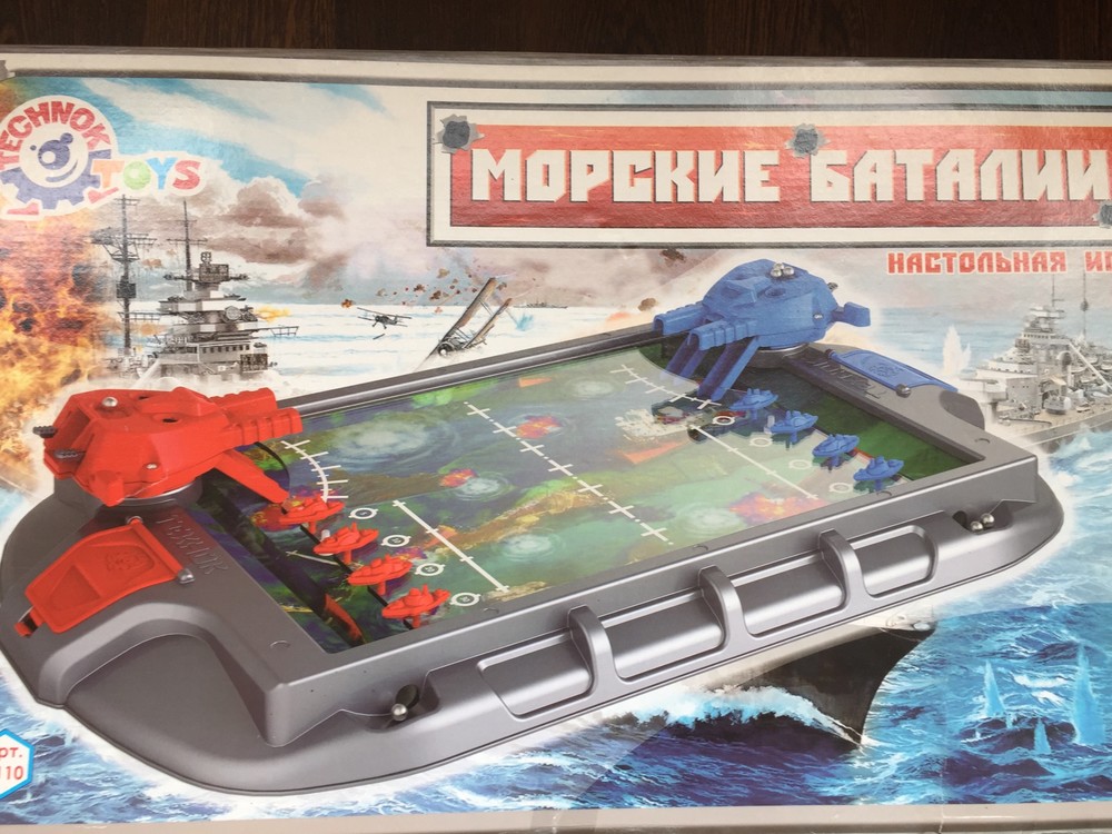 Бой настольная. Морской бой игра с пульками. Морской бой игра механическая. Старая настольная игра морской бой. Настольная игра морской бой с шариками.