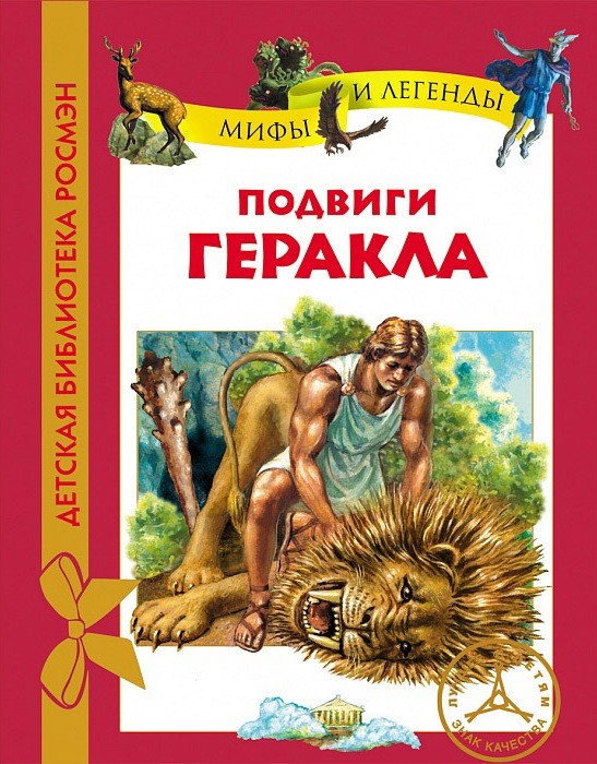 Мифы древней греции фото книги