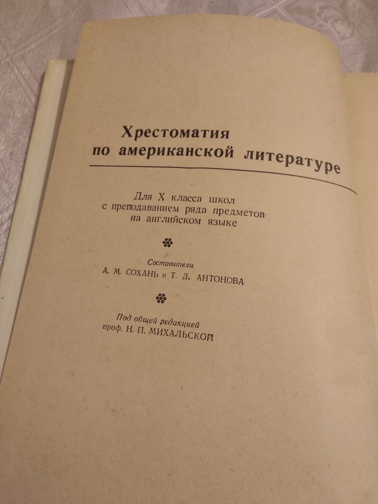 Книга моей жизни 4 класс литературное чтение