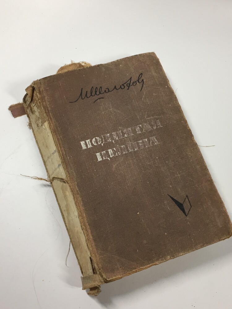 Книга роман-эпопея "поднятая целина" михаил шолохов 1963 год н4692 фото №1