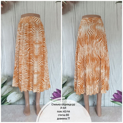 Трендова спідниця