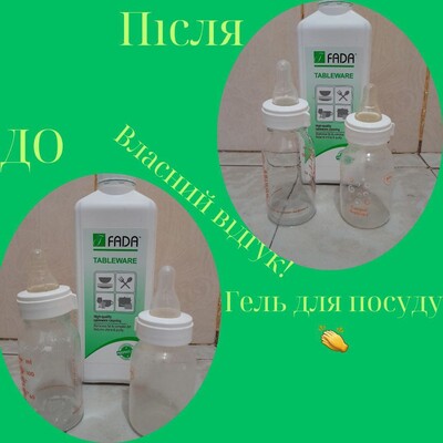 Концентрат для миття посуду 1 л